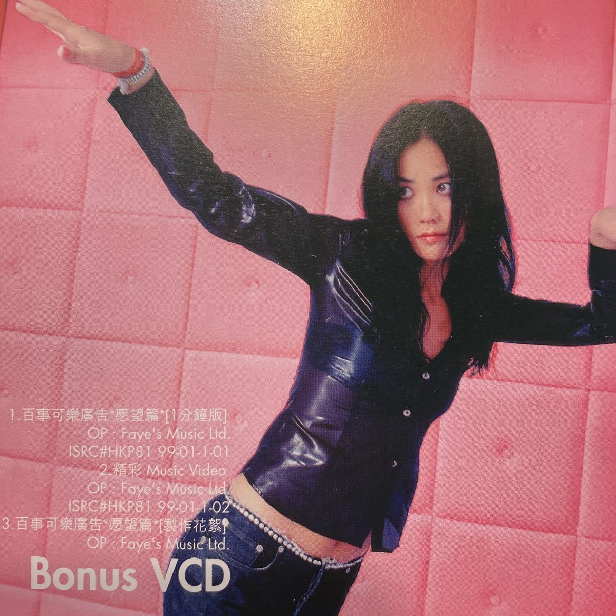 王菲 只愛陌生人 Faye Wong フェイ ウォン ラヴァーズ アンド 