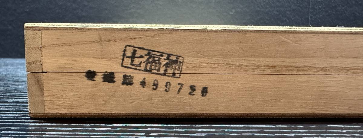 七福神 招福 金杯 24KGP 8点セット 酒器 金盃 縁起物 金メッキ 木箱付