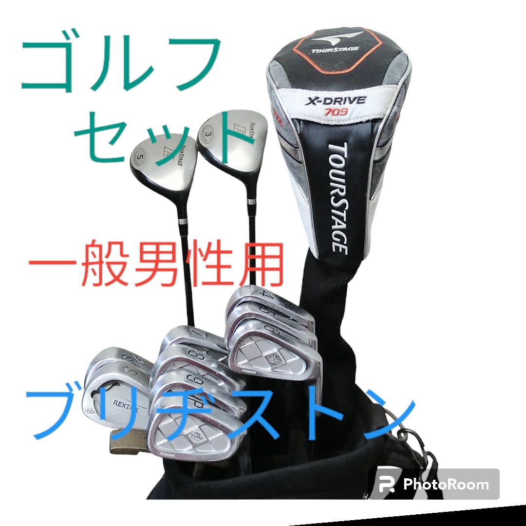 メンズ ゴルフクラブセット 右利き フルセット BRIDGESTONE ▽ BRIDGESTONEゴルフセット ▽ 男性右利き用 ゴルフクラブ フルセット