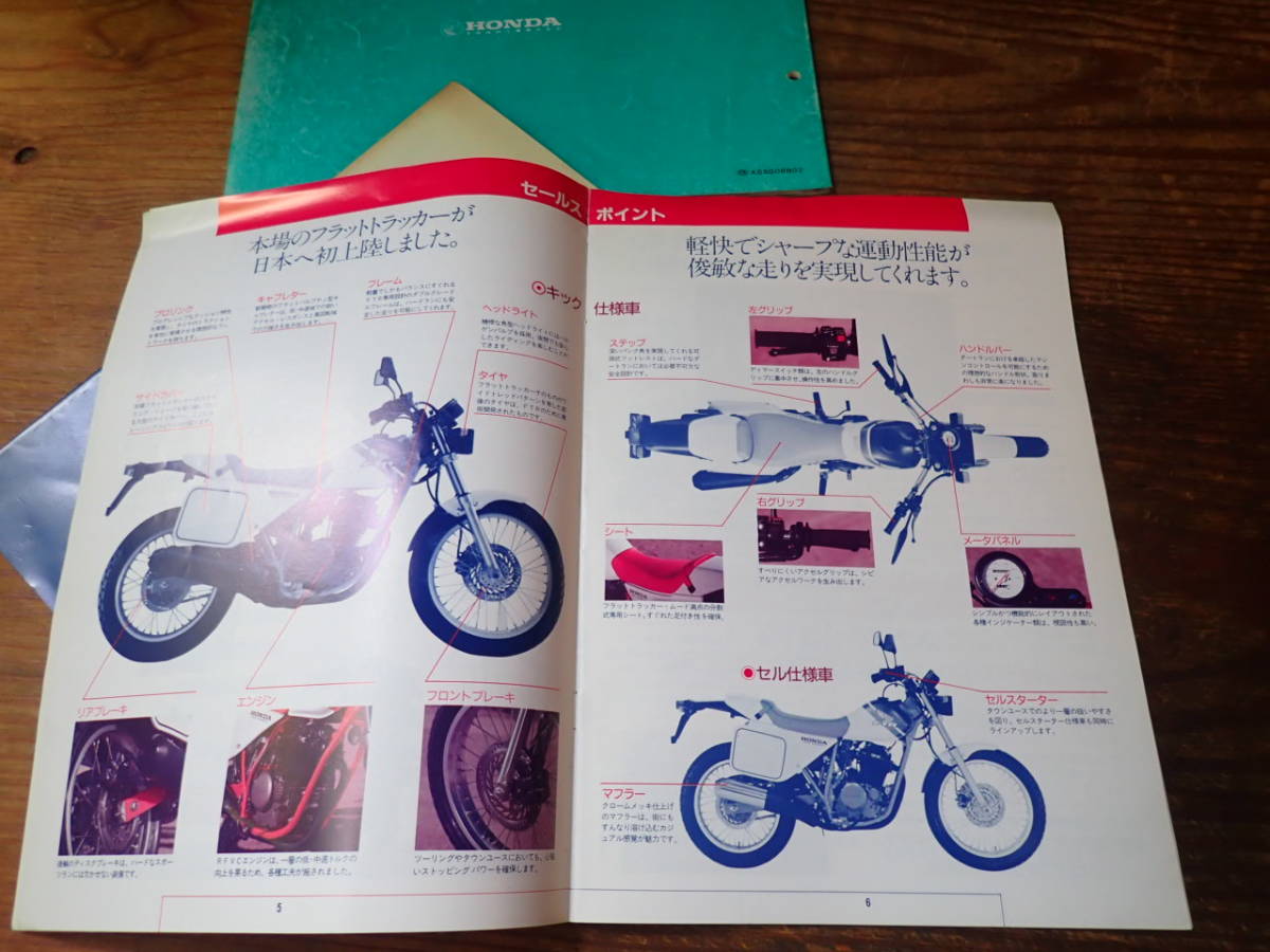 ホンダFTR250/Gサービスマニュアルとサービスガイドとパーツリスト