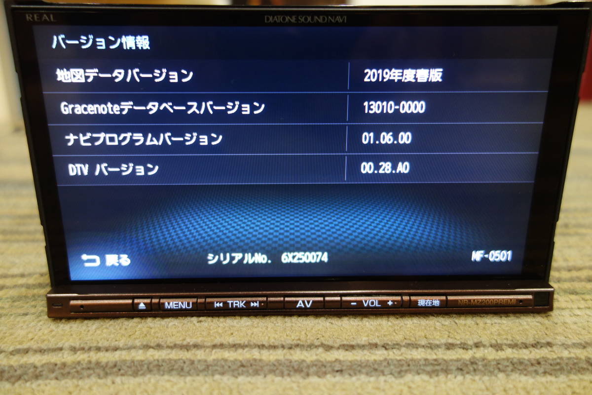 三菱DIATONE SOUND.NAVI NR-MZ200PREMI 三菱 MITSUBISHI DIATONE SOUND.NAVI NR-MZ200PREMI 美品(メモリーナビ