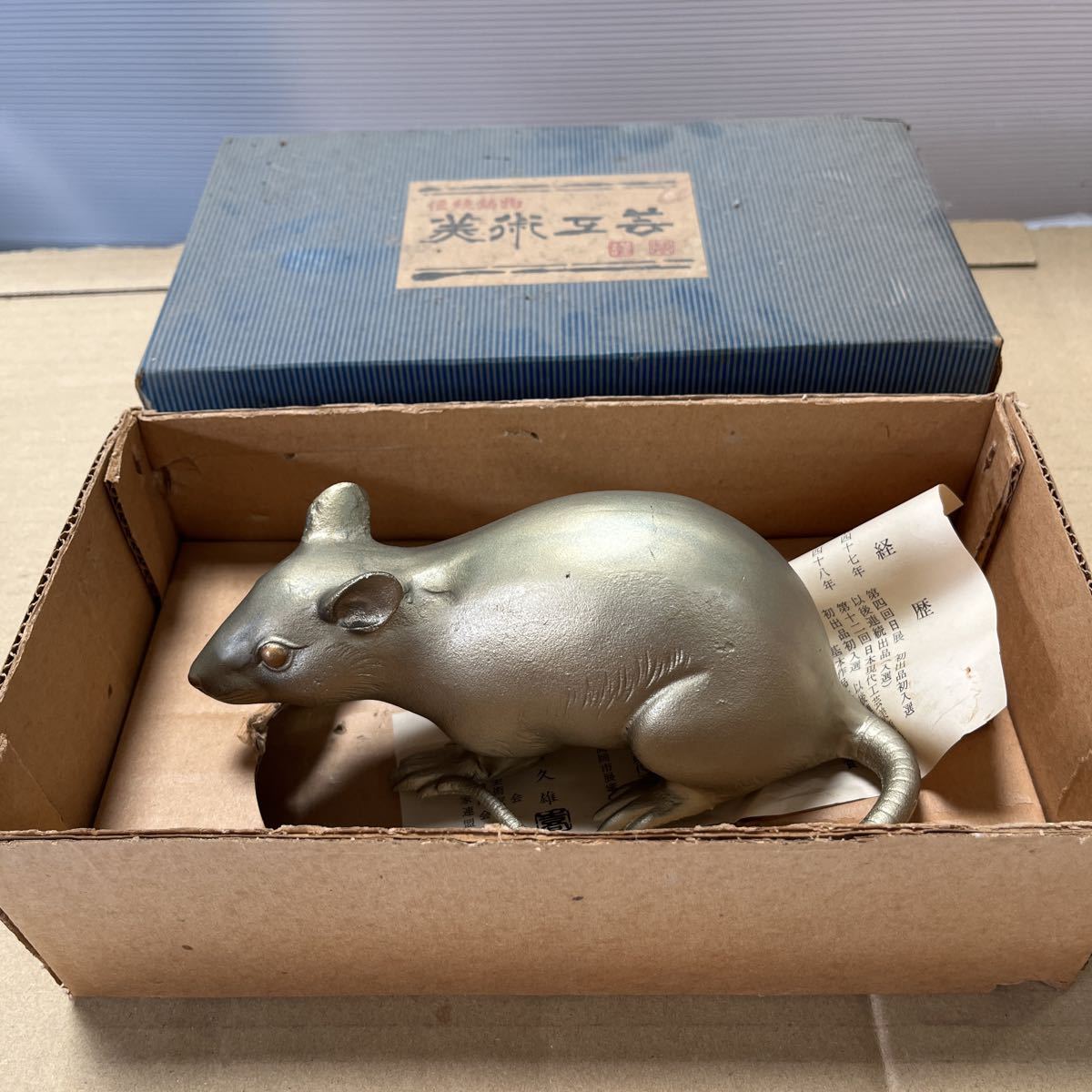 古道具　猫と鼠の図 金属工芸 小物入れ 古道具 猫と鼠の図 金属工芸 小物入れ 2026年最新Yahoo!オークション -鼠
