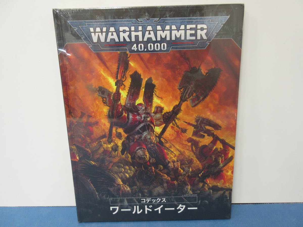 116) ウォーハンマー 40000 コデックス：ワールドイーター WARHAMMER 