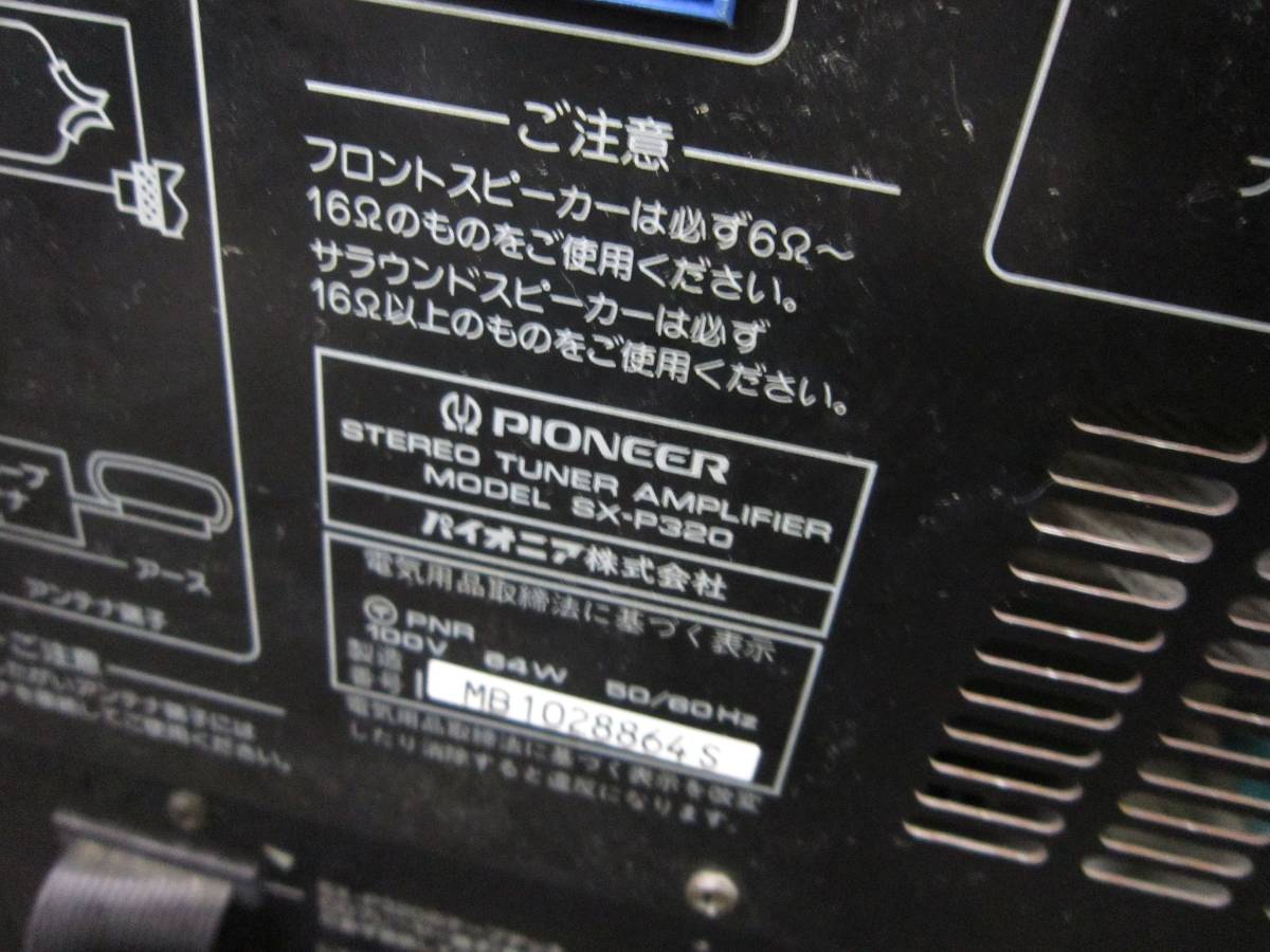 4984) ジャンク扱い PIONEER パイオニア コンポ システムコンポ SX 4984) ジャンク扱い PIONEER パイオニア コンポ システムコンポ SX