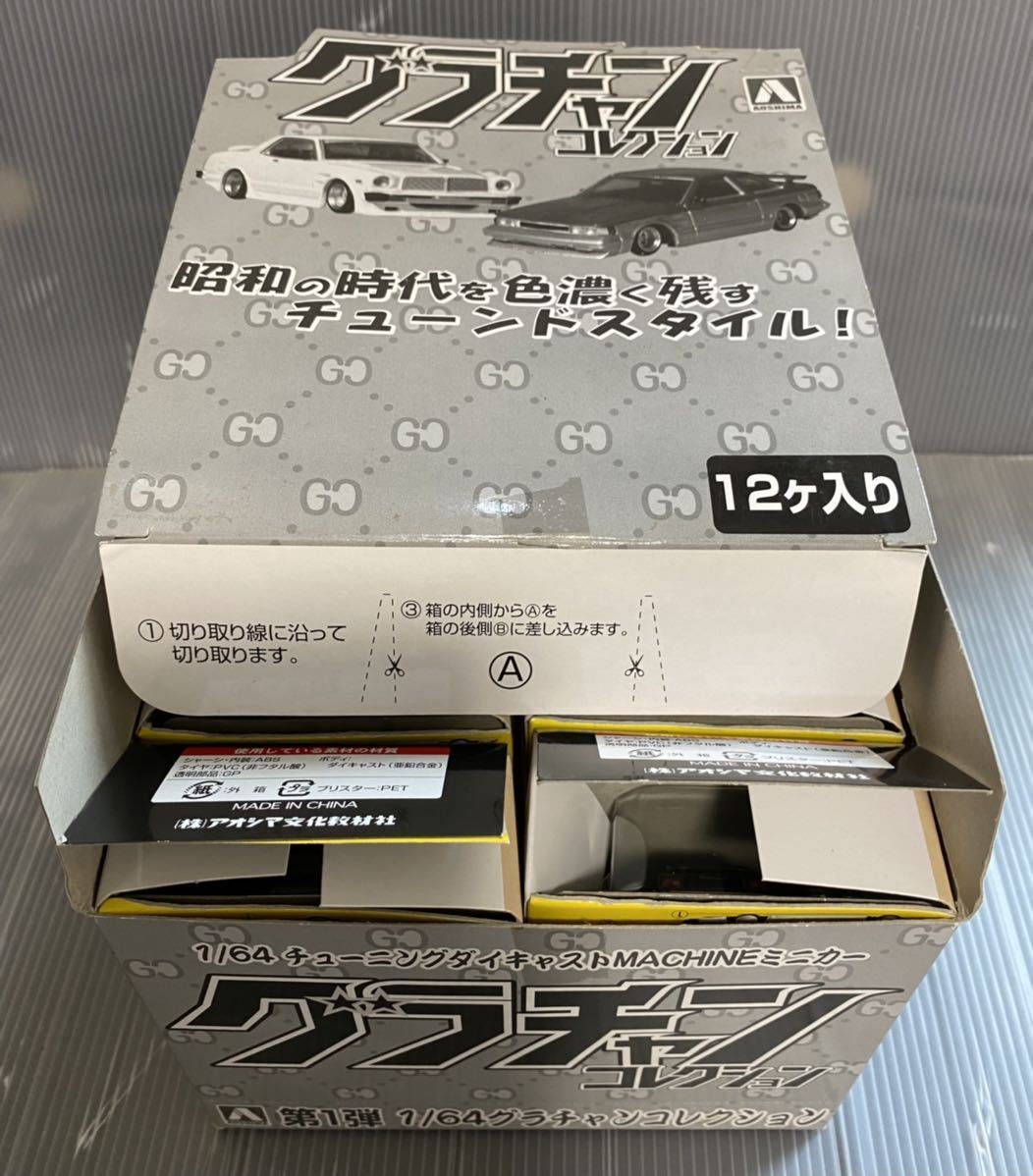 グラチャンコレクション 第1弾 1/64 まとめ売り 全12種類 セット