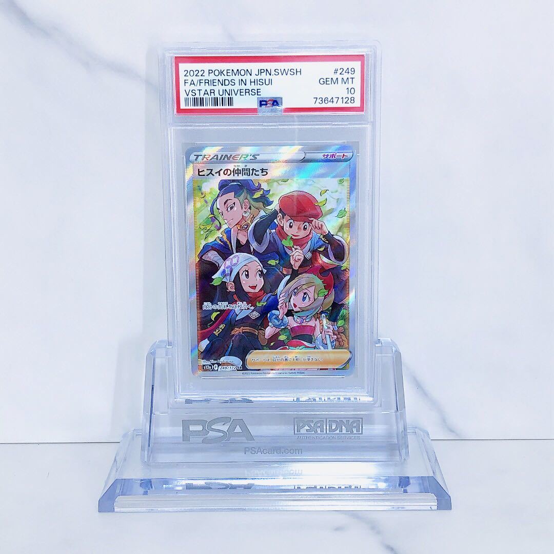 PSA10 ヒスイの仲間たち SR s12a 249/172 ソード&シールド ハイクラス