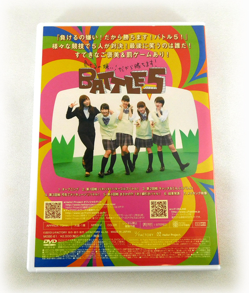 即決】DVD「モーニング娘。DVD MAGAZINE Vol.52」DVDマガジン 鞘師里保