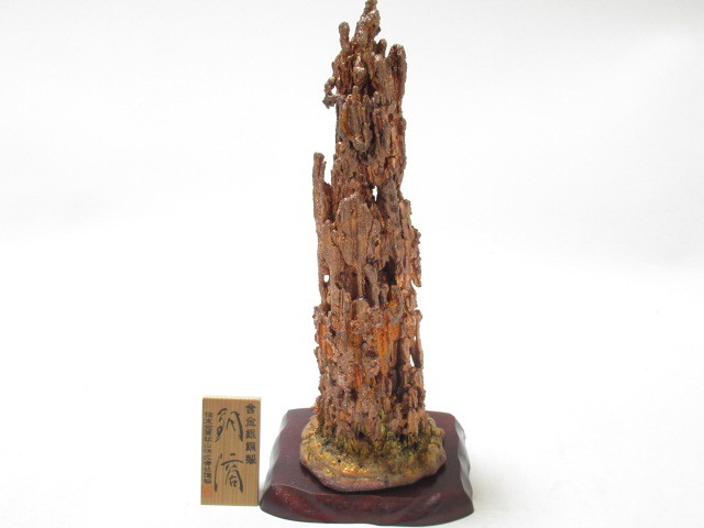 銅滴 ◇銅滴/住友金属鉱山株式会社謹製/含金銀銅製/在銘