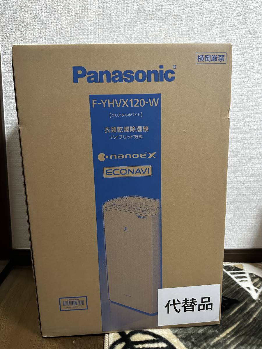 新品 未開封】Panasonic衣類乾燥除湿機 【公式通販】