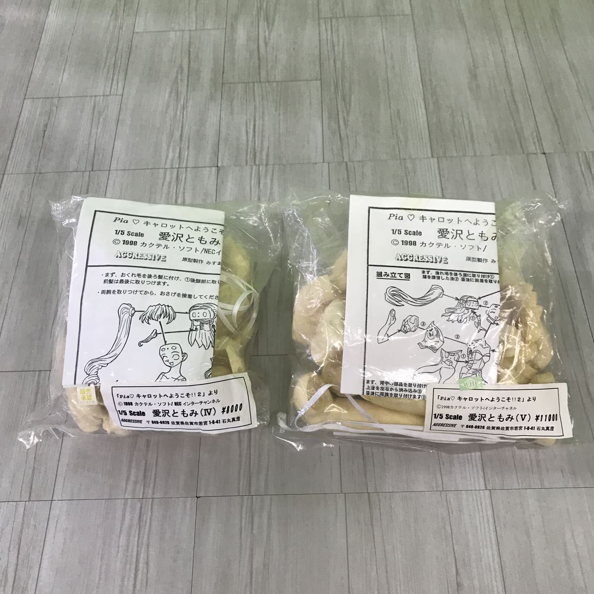1円〜 未開封 AGGRESSIVE 1/5 Piaキャロットへようこそ！！3 愛沢ともみ（新） ネコ耳スク水タイプ ガレージキット Piaキャロットへようこそ!!3 攻略・裏技Piaキャロットへようこそ2 愛沢ともみ フローラルミントタイプ D11 piaキャロットへようこそ2の値段と価格推移は？｜4件の売買データ