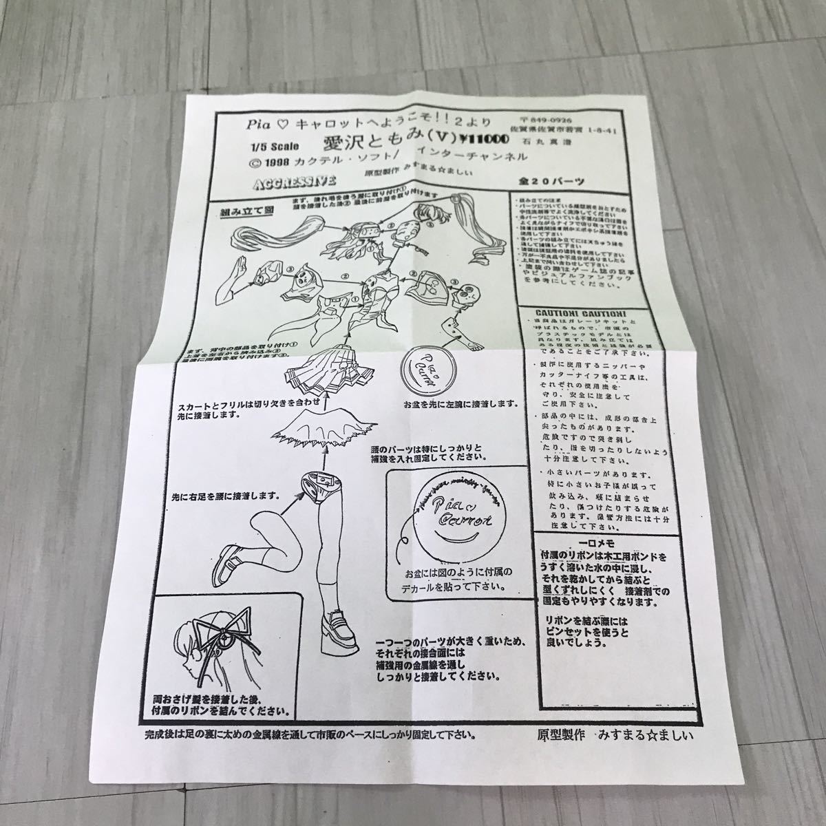 Piaキャロットへようこそ!!3 攻略・裏技Piaキャロットへようこそ2