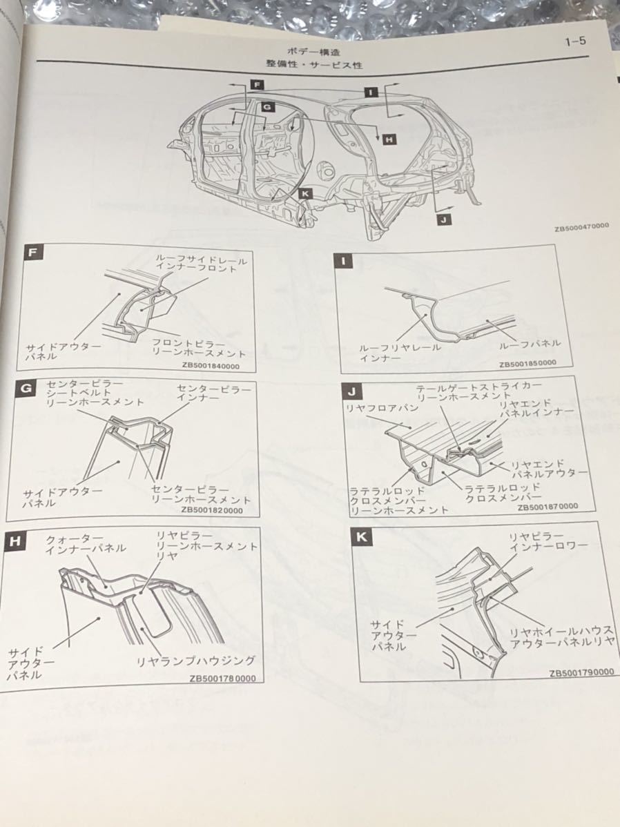 ミツビシ アイ I DBA-HA1W CBA-HA1W 整備解説書 サービスマニュアル