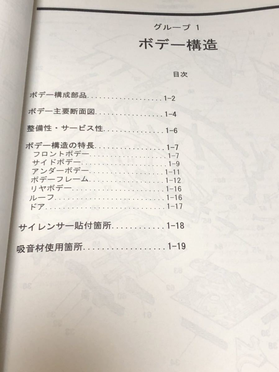 ミツビシ アイ I DBA-HA1W CBA-HA1W 整備解説書 サービスマニュアル