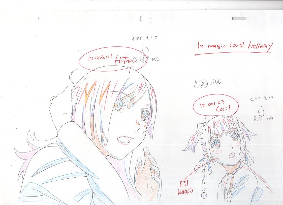 セル画 ウィザードバリスターズ　弁魔士セシル 原動画19枚セット Q-3