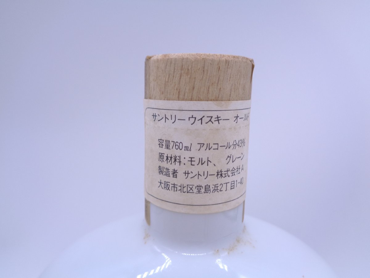 SUNTORY WHISKY サントリー '84 EXPO TOCHIGI エキスポ とちぎ博記念