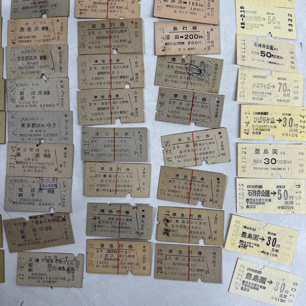 2026年最新使用済み硬券の人気アイテム - メルカリ 使用済み硬券 切符