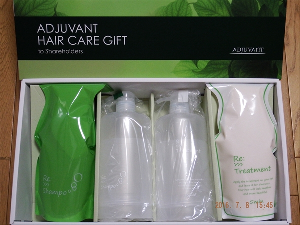★アジュバン株主優待 Re：シャンプー＆トリートメント