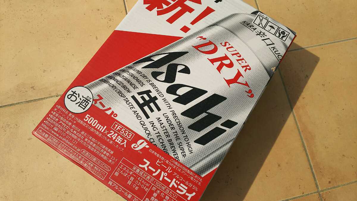 リニューアルアサヒスーパードライ 500ml×24本 未開封 スーパー