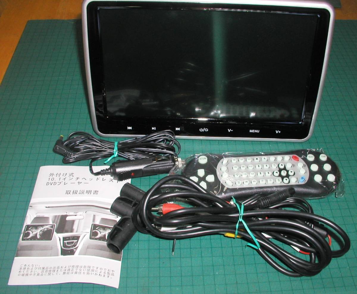 ☆１000円スタート　ヘッドレストモニター10.1インチ大画面モニター☆