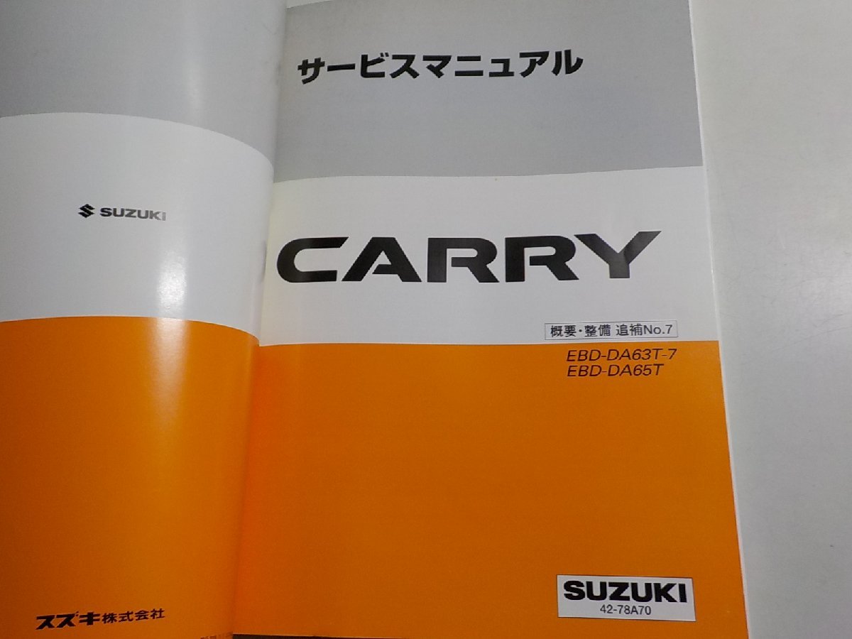 サービスマニュアル Webike SUZUKI スズキ GSX1300R(99600 株式会社 