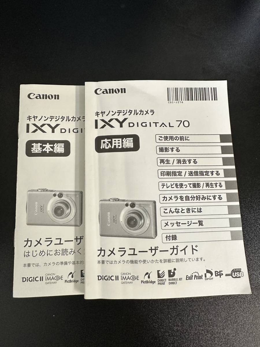 Canon キャノン イクシーIXY DIGITAL70 コンパクトデジタルカメラ