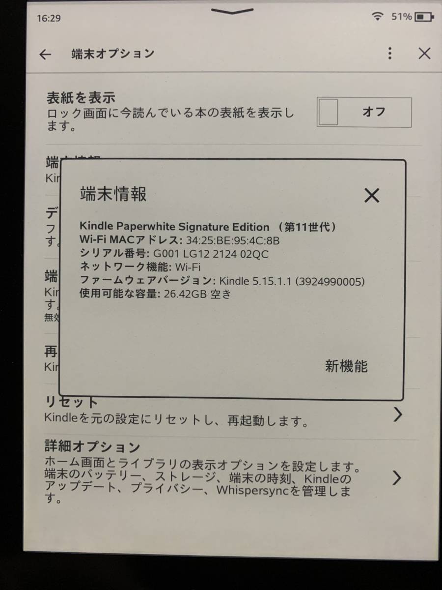kindle paperwhite Signature Edition 11世代 32G Kindle Paperwhite Signature Why Is r&frasl;kindle