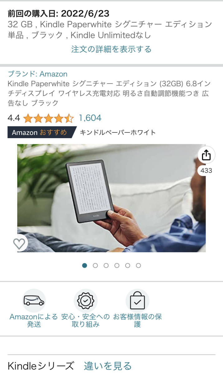 kindle paperwhite Signature Edition 11世代 32G Kindle Paperwhite Signature Why Is r&frasl;kindle
