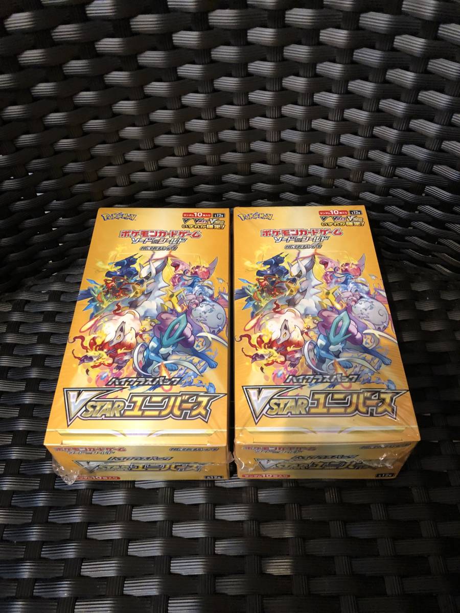 2BOX[ポケモンカード ソード＆シールド ハイクラスパック VSTAR ユニバース]シュリンク付き　＃ポケカ　＃pokemon