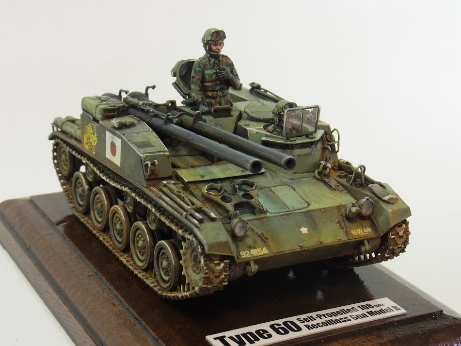 ファインモールド 1/35 陸上自衛隊 60式自走106mm無反動砲 B型(完成品