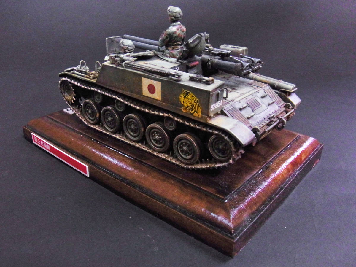 ファインモールド 1/35 陸上自衛隊 60式自走106mm無反動砲 B型(完成品