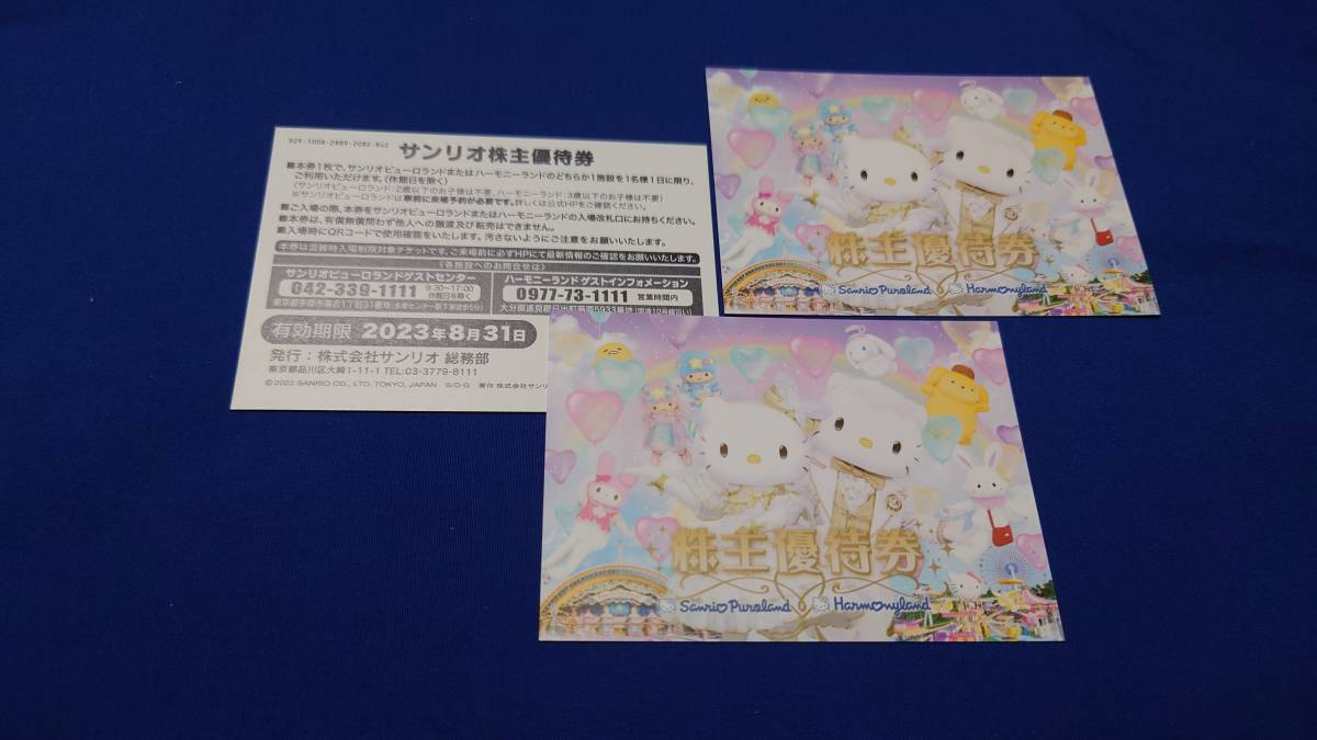 ☆3枚セット☆サンリオ☆ピューロランド☆ハーモニーランド ☆3枚セット☆サンリオ☆ピューロランド☆ハーモニーランド