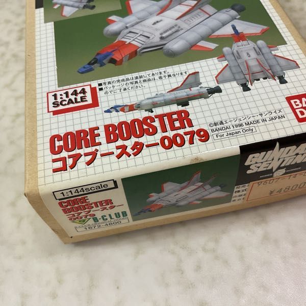 1円〜 ジャンク バンダイ B-CLUB 1/144 ADVANCE OF Ζ ティターンズの旗