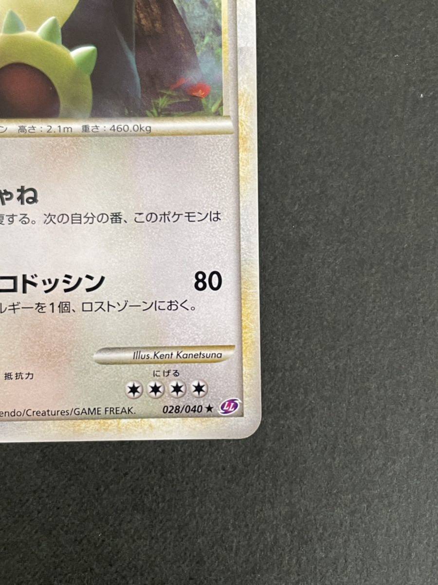 カビゴン ロストリンク 028⁄040 ☆ LL ポケモンカード - [LL Pokemon
