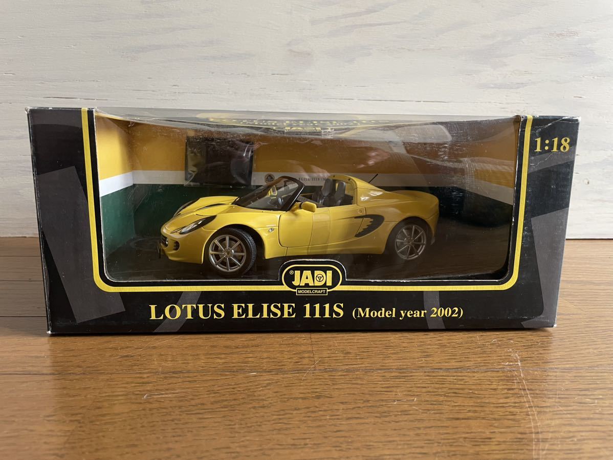 ロータス | ELISE 111S LOTUS エリーゼ 0 ⁄ エリーゼⅠ JADI 磨き ロータス | ELISE 111S LOTUS エリーゼ 0 ⁄ エリーゼⅠ JADI 磨き