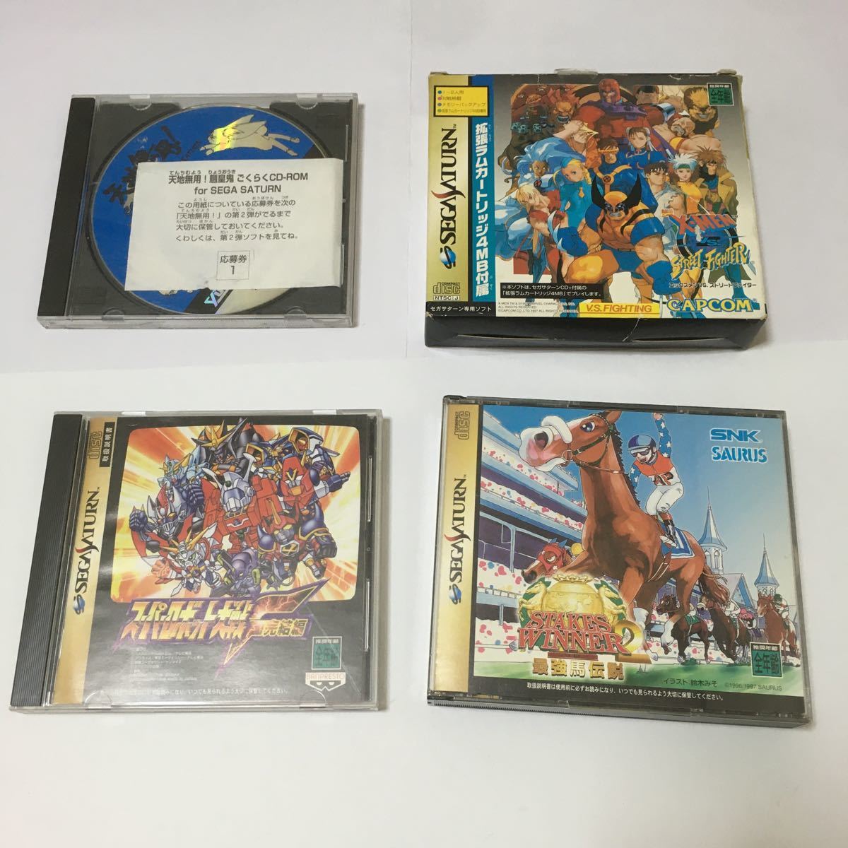 セガサターン ソフト 4本まとめ 動作未確認 ジャンク品の入札履歴