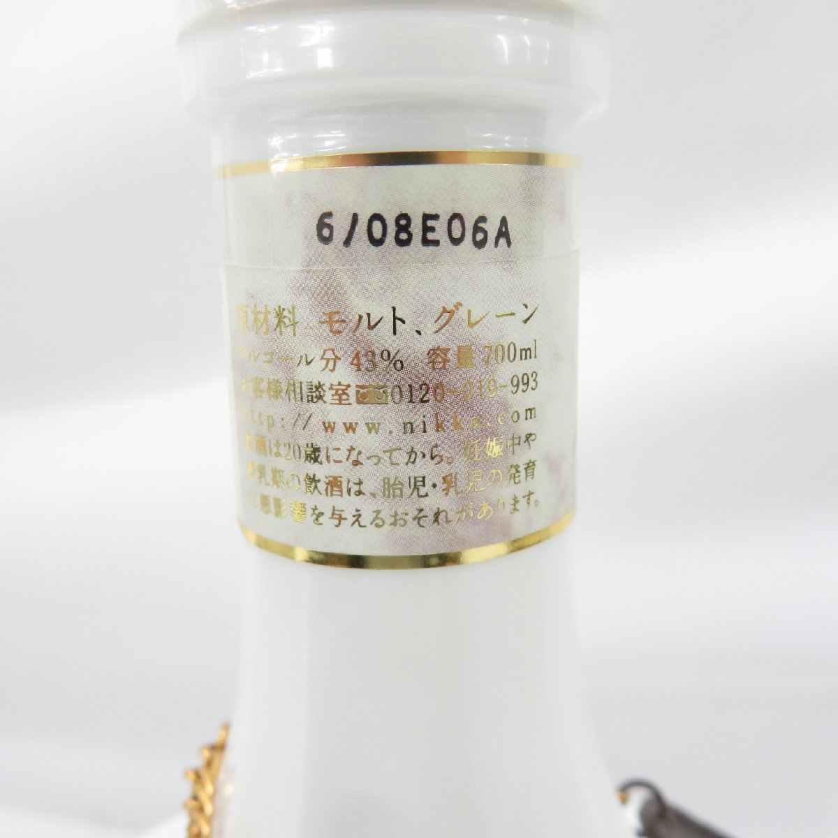 NIKKA ウイスキー 白い陶器製ボトル アルコール分43% 700ml 【公式通販】