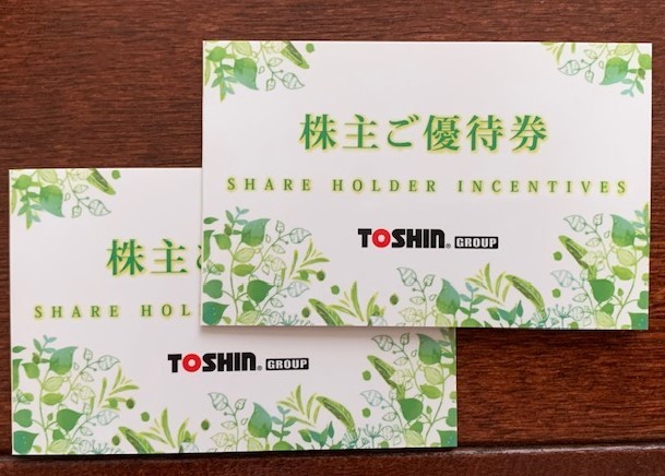 トーシン　株主優待　４枚 TOSHIN トーシンホールディングス 株主優待券 トーシン