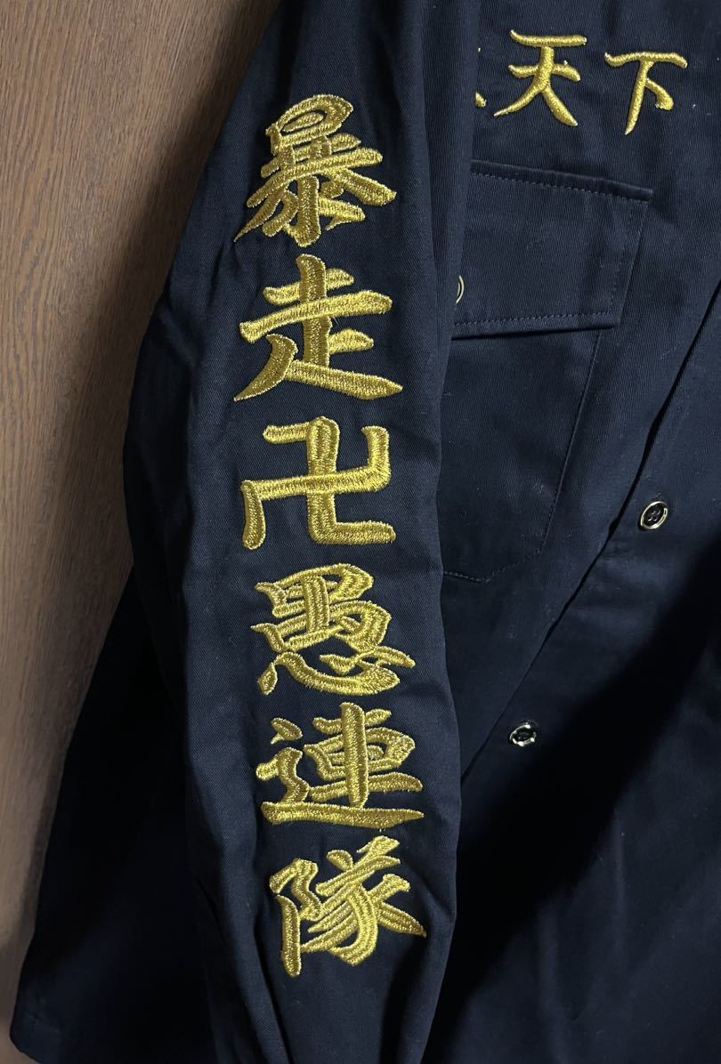 東京リベンジャーズ 東リべ 東京卍會結成記念セット 特攻服 松野千冬 L 