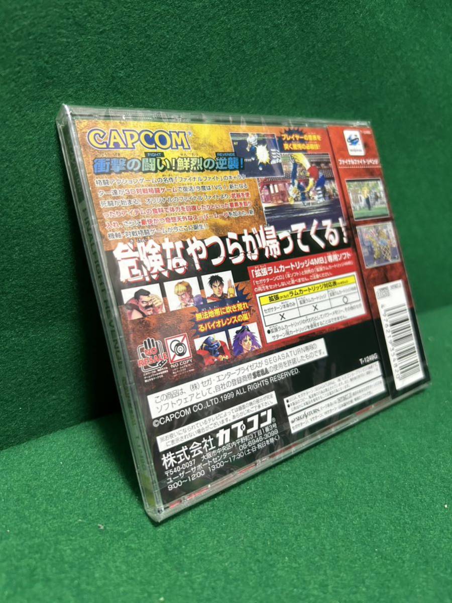 SS ファイナルファイトリベンジ 4MB拡張RAM同梱版 セガサターン