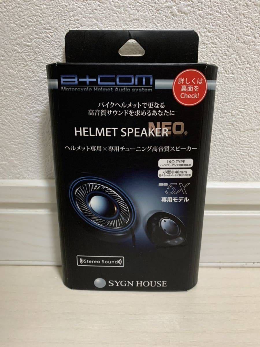 【お買い得，人気】 超 B+com ビーコム SB5X 高音質専用スピーカー NEO(アクセサリー)｜売買されたオークション情報、yahooの商品情報をアーカイブ公開 - オークファン その他