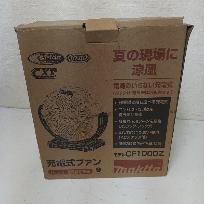 中古品 ★ マキタ 充電式ファン CF100DZ 本体のみ ★ makita