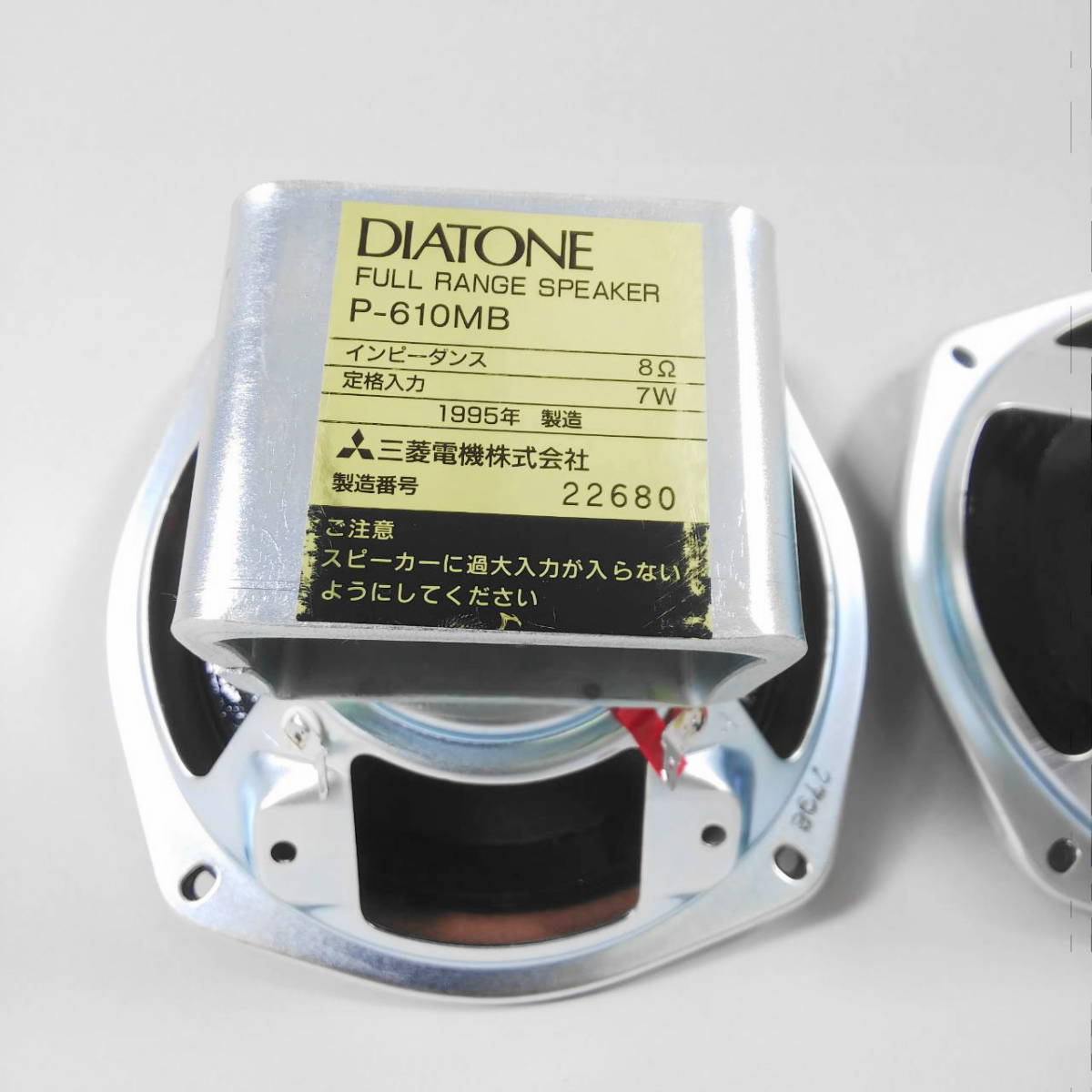 DIATONE ダイヤトーン 50周年記念 復刻 16㎝ フルレンジスピーカー P