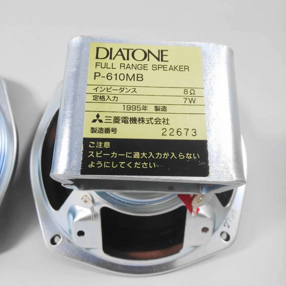 DIATONE ダイヤトーン 50周年記念 復刻 16㎝ フルレンジスピーカー P
