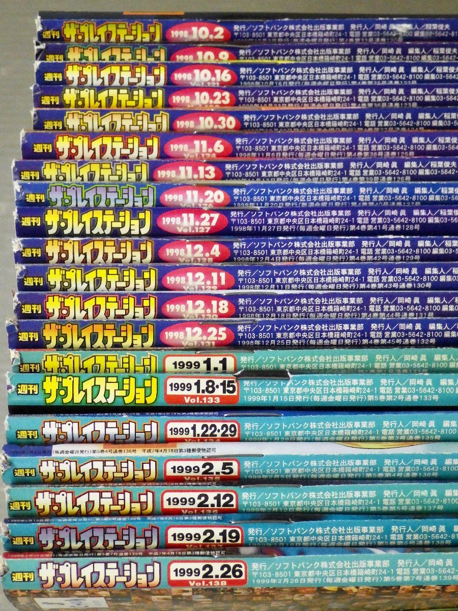週間ザ・プレイステーション2 ゲーム雑誌 セット 2026年最新Yahoo
