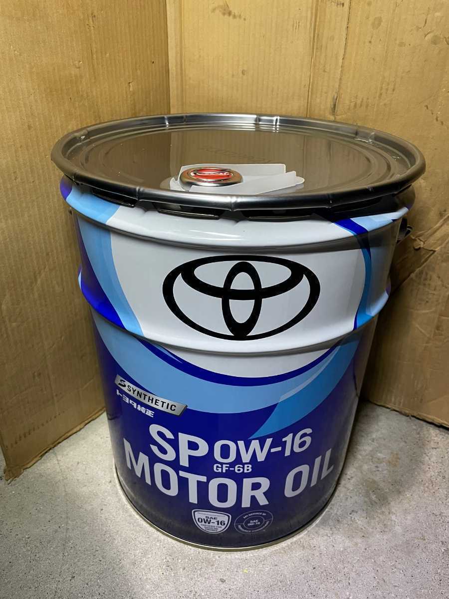 ♪送料無料♪トヨタ純正 エンジンオイル SP 0W-16 20L ペール缶 キャッスル