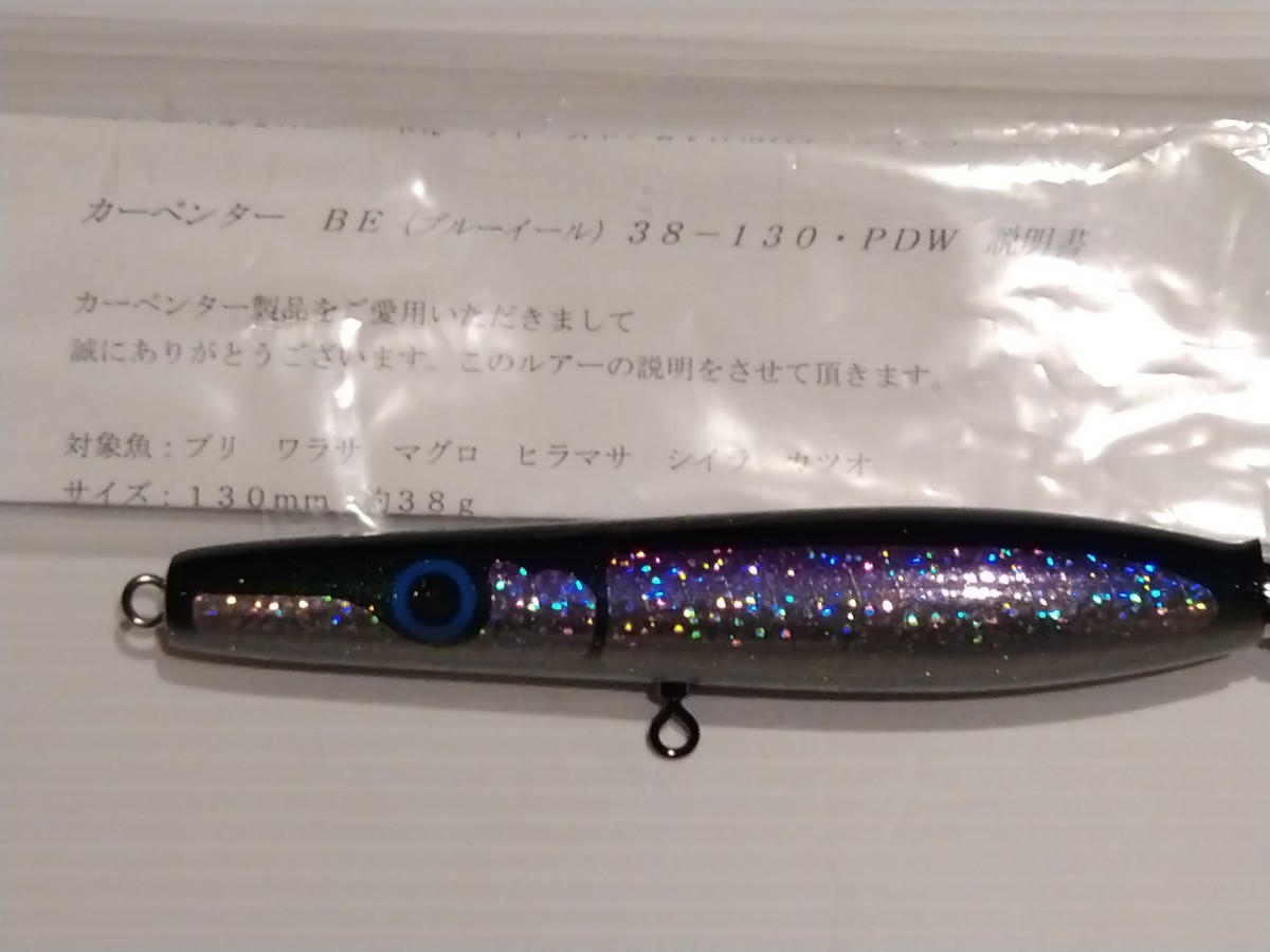 2025年最新カーペンター カーペンター ブルーイールBE38