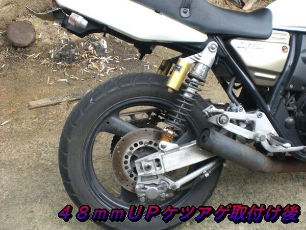 A4-12GDB 金 リアサス ケツアゲキットアルミ製 ボルト付 48mm CB50J