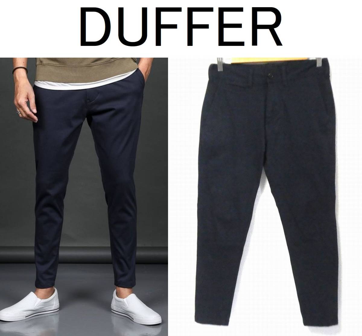 美品 The DUFFER of ST.GEORGE ダファー WONDER SHAPE TROUSERS：360 