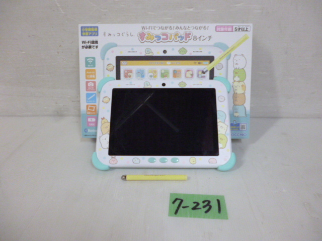 すみっコぐらし すみっコパッド8インチ タブレット型おもちゃ