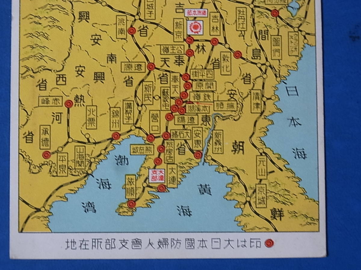 7/8 絵葉書 戦前故郷俯瞰鳥瞰地図 軍事郵便 満州/大連 お心置きなく第